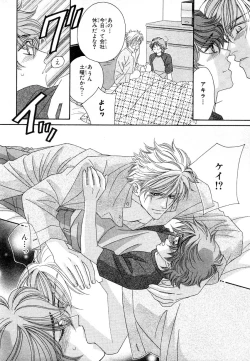 Page 359 of MAGAZINE BE×BOY 2007-09