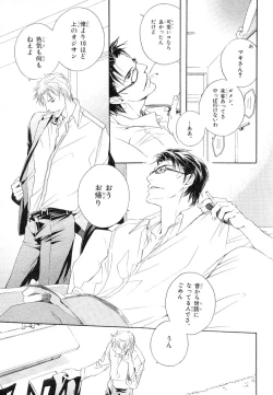 Page 35 of MAGAZINE BE×BOY 2007-09