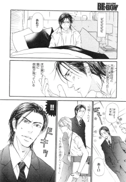 Page 381 of MAGAZINE BE×BOY 2007-09