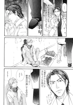 Page 387 of MAGAZINE BE×BOY 2007-09