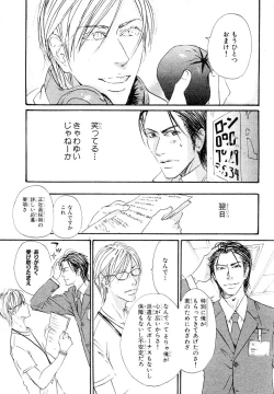 Page 388 of MAGAZINE BE×BOY 2007-09