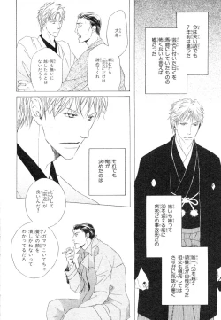 Page 38 of MAGAZINE BE×BOY 2007-09