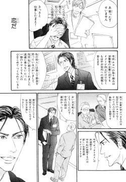 Page 402 of MAGAZINE BE×BOY 2007-09