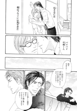 Page 405 of MAGAZINE BE×BOY 2007-09