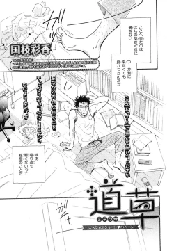 Page 410 of MAGAZINE BE×BOY 2007-09