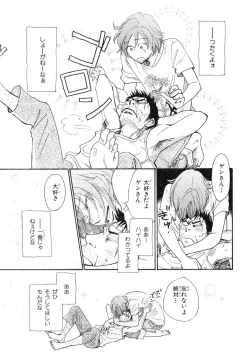 Page 420 of MAGAZINE BE×BOY 2007-09