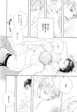 Page 42 of MAGAZINE BE×BOY 2007-09