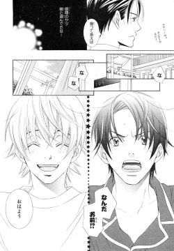 Page 431 of MAGAZINE BE×BOY 2007-09