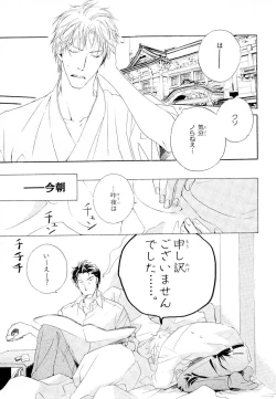 Page 43 of MAGAZINE BE×BOY 2007-09