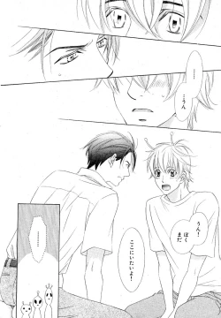 Page 447 of MAGAZINE BE×BOY 2007-09