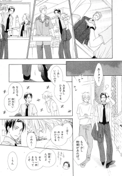 Page 452 of MAGAZINE BE×BOY 2007-09