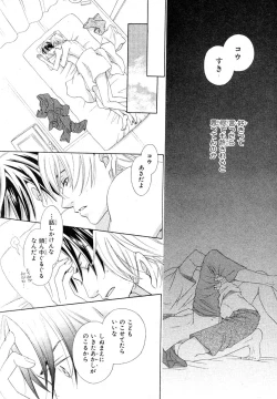 Page 457 of MAGAZINE BE×BOY 2007-09