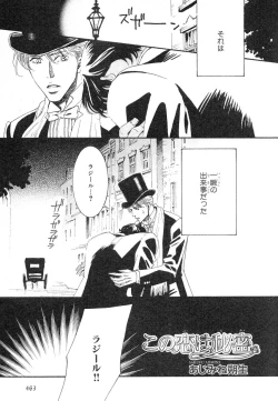 Page 460 of MAGAZINE BE×BOY 2007-09