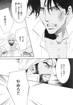 Page 480 of MAGAZINE BE×BOY 2007-09