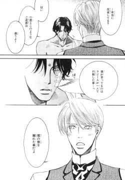 Page 487 of MAGAZINE BE×BOY 2007-09