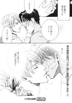 Page 491 of MAGAZINE BE×BOY 2007-09