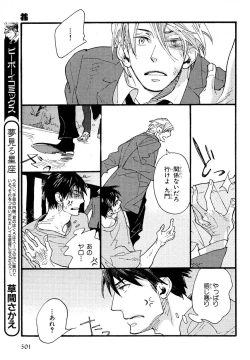 Page 498 of MAGAZINE BE×BOY 2007-09