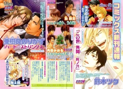 Page 4 of MAGAZINE BE×BOY 2007-09