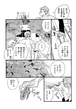 Page 502 of MAGAZINE BE×BOY 2007-09