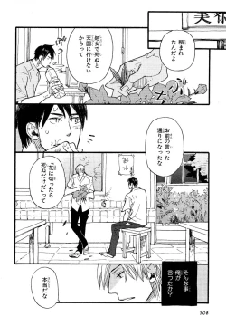 Page 505 of MAGAZINE BE×BOY 2007-09