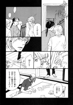 Page 529 of MAGAZINE BE×BOY 2007-09