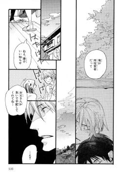 Page 532 of MAGAZINE BE×BOY 2007-09