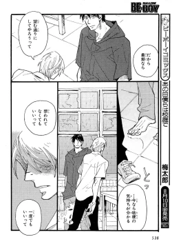 Page 535 of MAGAZINE BE×BOY 2007-09