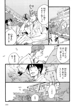 Page 538 of MAGAZINE BE×BOY 2007-09