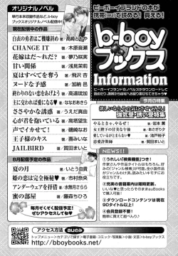 Page 555 of MAGAZINE BE×BOY 2007-09