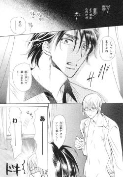 Page 63 of MAGAZINE BE×BOY 2007-09