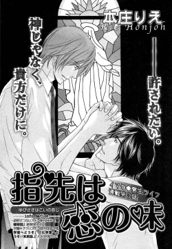 Page 71 of MAGAZINE BE×BOY 2007-09