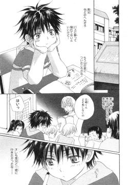 Page 8 of MAGAZINE BE×BOY 2007-09