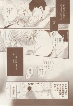 Page 101 of MAGAZINE BE×BOY 2014-12