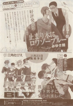 Page 106 of MAGAZINE BE×BOY 2014-12