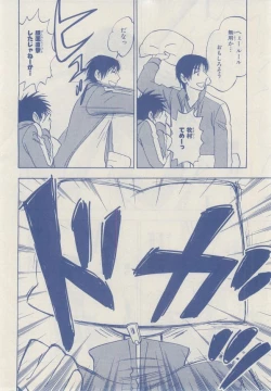 Page 10 of MAGAZINE BE×BOY 2014-12