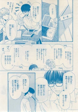 Page 111 of MAGAZINE BE×BOY 2014-12