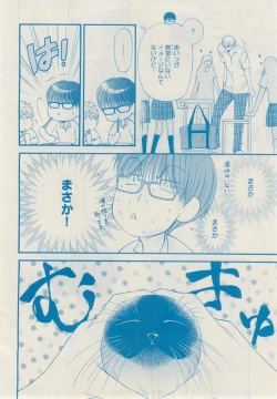 Page 112 of MAGAZINE BE×BOY 2014-12