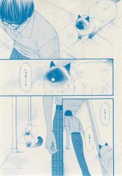 Page 117 of MAGAZINE BE×BOY 2014-12