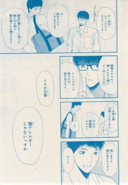 Page 123 of MAGAZINE BE×BOY 2014-12