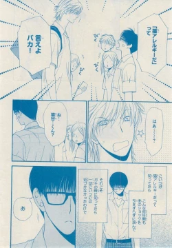 Page 126 of MAGAZINE BE×BOY 2014-12