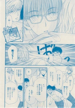 Page 132 of MAGAZINE BE×BOY 2014-12