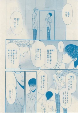 Page 134 of MAGAZINE BE×BOY 2014-12