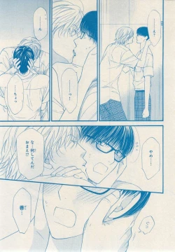 Page 139 of MAGAZINE BE×BOY 2014-12