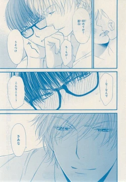 Page 141 of MAGAZINE BE×BOY 2014-12