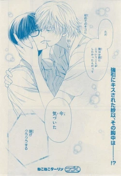 Page 142 of MAGAZINE BE×BOY 2014-12