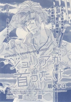 Page 145 of MAGAZINE BE×BOY 2014-12