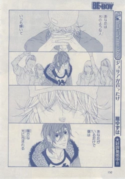 Page 146 of MAGAZINE BE×BOY 2014-12