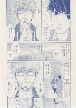 Page 149 of MAGAZINE BE×BOY 2014-12