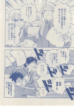 Page 14 of MAGAZINE BE×BOY 2014-12