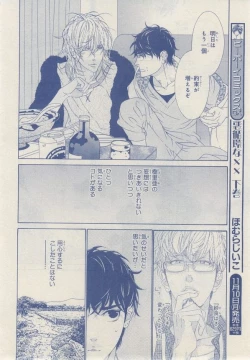 Page 154 of MAGAZINE BE×BOY 2014-12